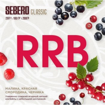 Табак для кальяна Sebero RRB (Себеро Малина Смородина Черника) 100г Акцизный
